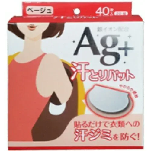 【期間限定特価!お一人様1点限り】 コットン・ラボ 汗取りパット銀イオン 40枚入り ベージュ 40枚 【10/27 9:59まで!】