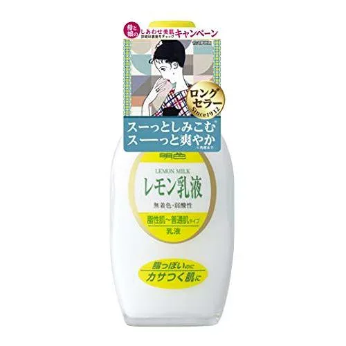 【期間限定特価!お一人様1点限り】 明色化粧品 明色レモン乳液 158ml 【10/17 09:59まで!】