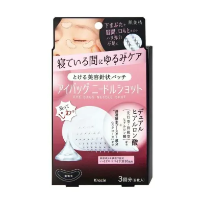 3個セット クラシエ 肌美精 アイバッグニードルショット 3回分 6枚入(2枚×3袋)