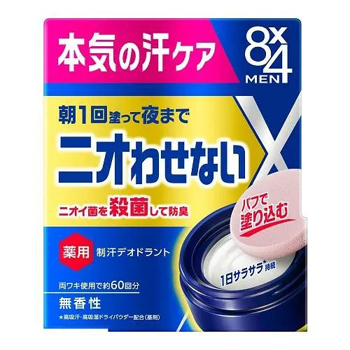 3個セット 8×4メン デオドラントパテ 25g