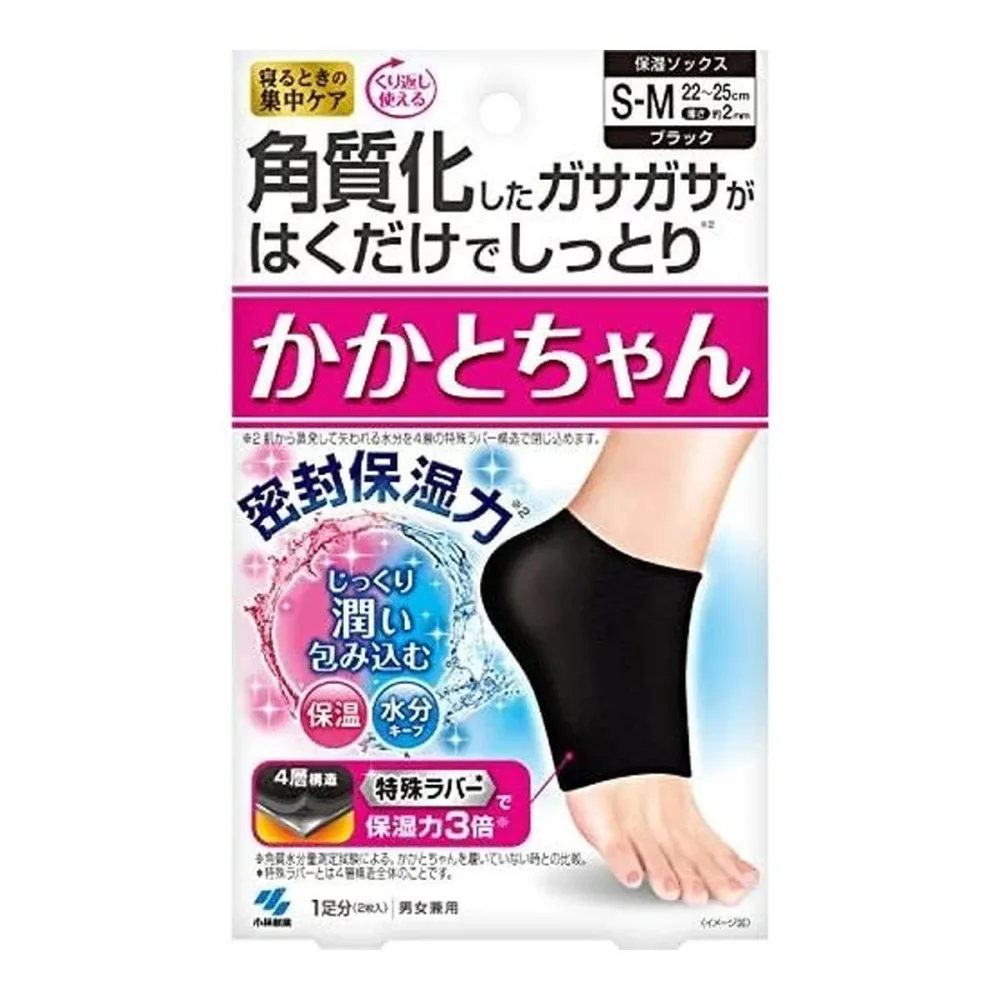 4個セット 小林製薬 かかとちゃん S-Mサイズ ブラック 1足入