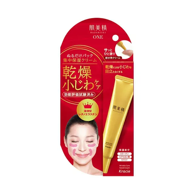 5個セット クラシエ 肌美精 ONE リンクルケア パッククリーム アイクリーム 30g