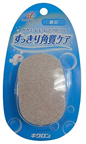 5個セット キクロン キクロンファイン 軽石