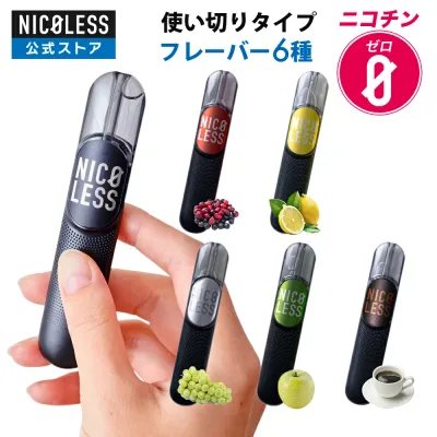 NICOLESS VAPE 【公式店】 ニコレスベイプ ニコレス ベイプ タール ニコチン 0 電子タバコ 禁煙 禁煙グッズ リキッド スターターキット シーシャ 水蒸気 持ち運びシーシャ メンソール 本体 人気 フレーバー パイポ 水タバコ 喫煙具