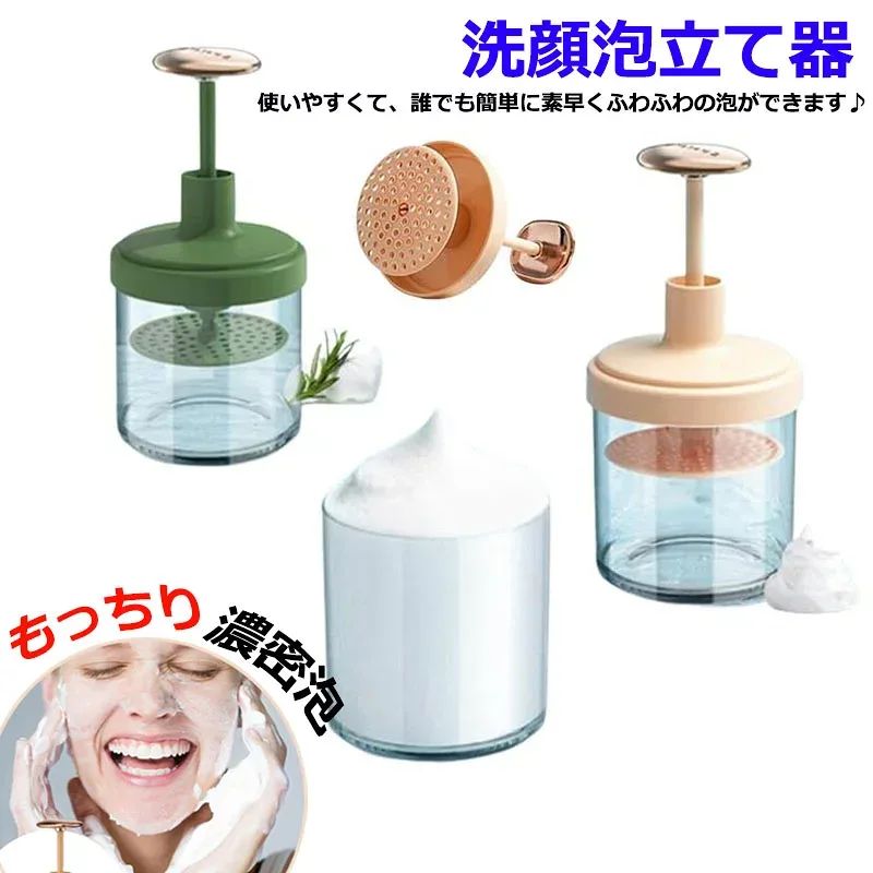 洗顔 洗顔器 泡だて 泡立て とろ泡 ホイップ洗顔 バスグッズ 洗顔泡立て器 あわわ泡立て器 スキンケア 石鹸ネット フェイスクレンジングフォーマー マイクロバブルフォーマー シャワー お風呂 シャンプー 女性 女子 大人 婦人 母の日 プレゼント 濃密泡 美容グッズ 送料無料