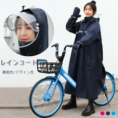 レインコート 自転車 メンズ レディース カッパ 雨具 レインポンチョ リュック ブルー ネイビー ピンク 紺 通勤 通学 レインウェア おしゃれ ロング ロン レイングッズ 送迎 防水