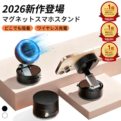 【9/25まで480円OFFクーポン利用で2,000円~】ランキング入賞370冠 充電不要 どこでも吸着 スマホスタンド マグネット 車載ホルダー スマホホルダー 車 マグネット式 真空スマホホルダー ワイヤレス充電器 充電器 急速充電 カー用品 真空吸着 magsafe iPhone/Android
