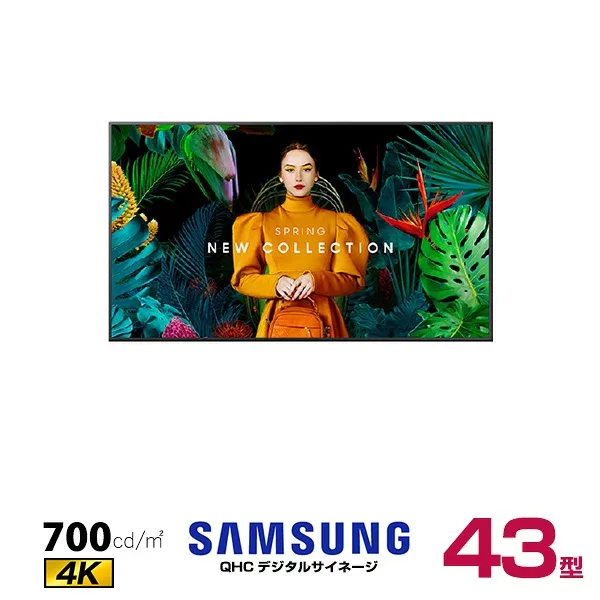 【車上渡し】 (受注生産品) SAMSUNG サムスン 4K デジタルサイネージ QH43C プロフェッショナル 43インチ (重量:9.3kg) | 電子看板 ディスプレイ モニター 液晶ディスプレイ 液晶モニター インフォメーションディスプレイ会議用 画面 PCモニター 43v 43型 |