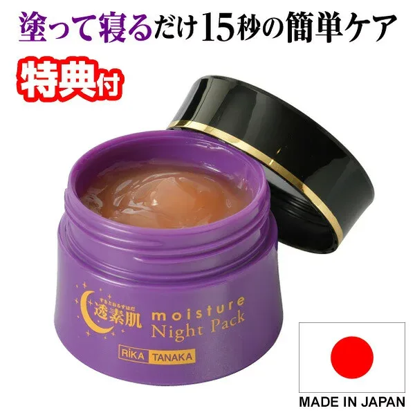 日本製 透素肌 すきとおる モイスチャーナイトパック 50g 塗って寝るだけ ナイトクリーム 洗顔後これだけ ナイトパック 化粧下地 フェイスライン 集中ケア フェイスケア クリーム お手軽 フェイスクリーム 時短 簡単 乾燥を防ぐ