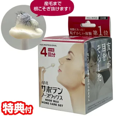 4回分 サボテンノーズワックス ホームケアセット 2個購入で送料を無料に変更 鼻毛ワックス脱毛 4回分 サボテンノーズワックス 鼻毛 脱毛 鼻毛抜き ワックス脱毛 鼻毛用 鼻毛脱毛 鼻毛処理に ご自宅ケアセット 鼻毛脱毛器 鼻毛用ワックス