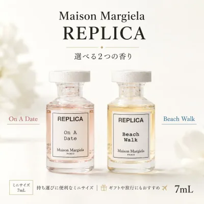 メゾン マルジェラ 香水 レプリカ 7mL ミニサイズ 選べる2種 ビーチ ウォーク オン ア デート オードトワレ Maison Margiela REPLICA EDT ユニセックス お試し 持ち運び