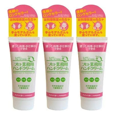 プロ業務用ハンドクリーム(のばらの香り) 3個セット 送料 無料