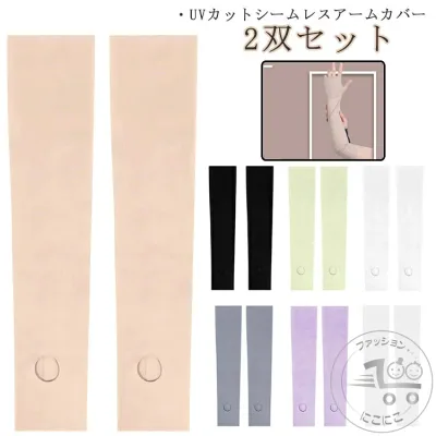 アームカバー UVカット 手袋 2双セット 接触冷感 シームレス 長め スマホ 冷感 ドライブ グローブ メンズ レディース UV 手袋 指切り 指なし スポーツ ドライブ 自転車 ジョギング マラソン ランニング アウトドア キャンプ