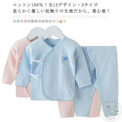 長ズボン パジャマ キッズ 子供パジャマ ベビー ルームウェア 前開き コットン 部屋着 赤ちゃん 上下セット 59 長袖 秋冬 春 ナイトウェア 厚手 保温 子供服 女の子 男の子 かわいい 柔らかい 肌に優しい 52 綿100%?!
