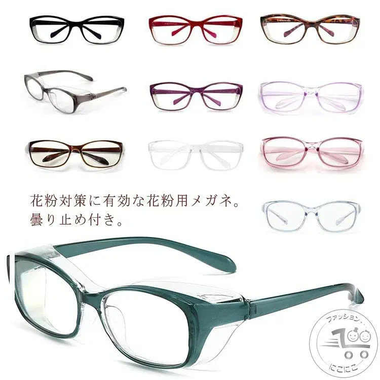 UVカット 対策 メンズ 紫外線 通学 通勤 レディース 花粉メガネ 粉塵 花粉対策 ゴーグル 男女兼用 保護メガネ めがね 花粉症