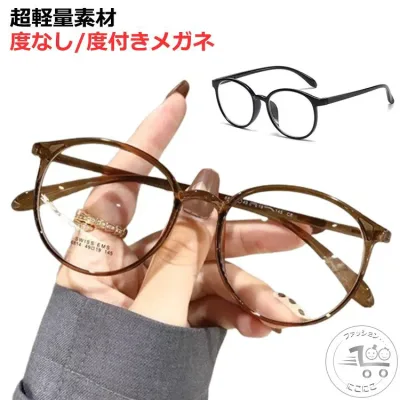 コーヒー おしゃれ 度付き 度入りレンズ ブルーライトカット標準搭載 メガネ メガネ ファッションメガネ 眼鏡 軽い レディース