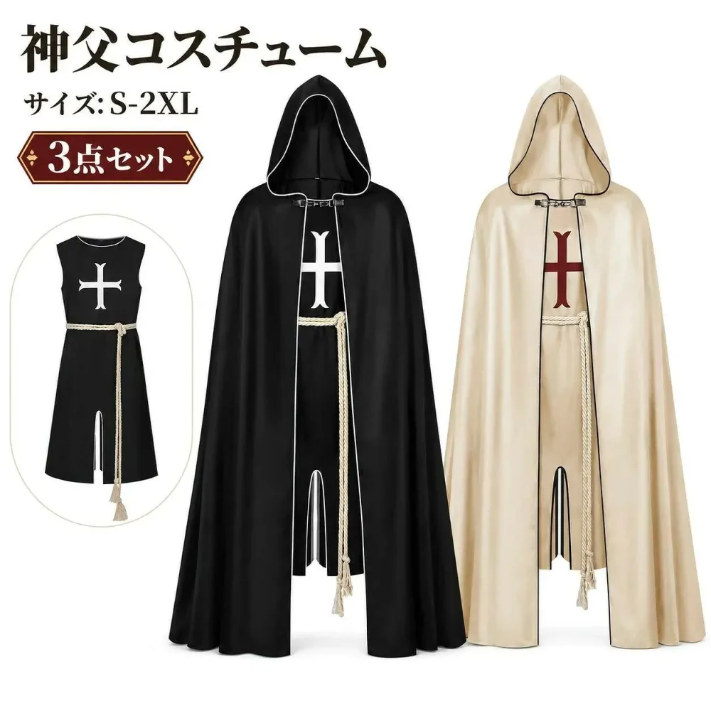 ハロウィン 神父 コスプレ 牧師 衣装 神父の服 牧師コスプレ メンズコスチューム キリスト シスター 修道 ハロウィン 修道女 修道服 舞台 キリスト教 教会 大人用 クリスマス イベント衣装 文化祭 学園祭 パーティ 男性 cosplay 舞台衣装 定番