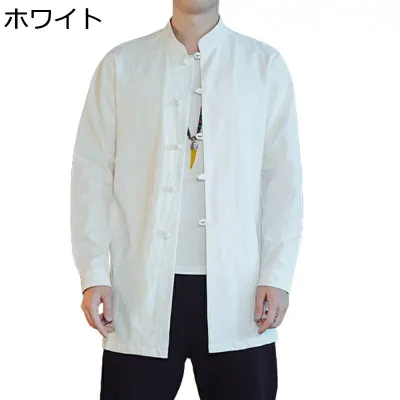 メンズ 唐装 夏服 漢服 カーディガン チャイナ風 青年 大きいサイズ 茶師服 禅 ロングスリーブ コート 立ち襟 スリムフィット 通気性 旅行 無地 ゆったり おしゃれ カジュアル 軽量 春秋