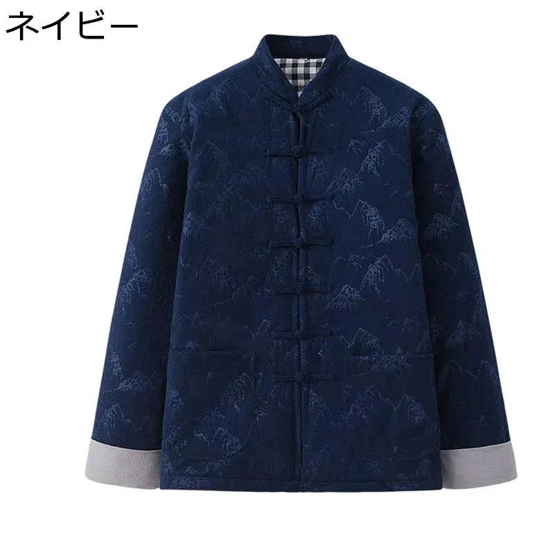 唐装 漢服 チャイナ服 メンズ 長袖 伝統服 立ち襟 チャイナ風 チャイナボタン 厚手 保温性 ポケット付き カジュアル 大きいサイズ ゆったり オシャレ トップス アウター 冬服 デイリー 父の日