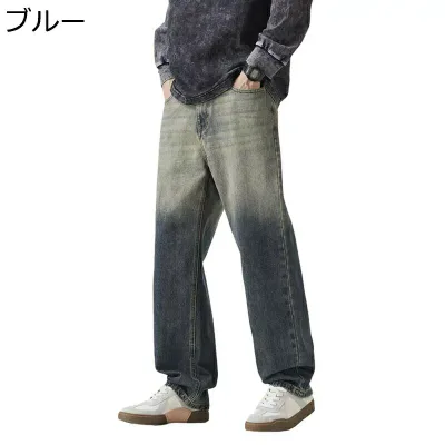 メンズ 長ズボン グラデーション ジーンズ ワイド デニムパンツ 春秋 大きいサイズ 綿 ルーズパンツ カジュアル アメカジ カジュアル ルーズ 軽量 柔らかい 快適 青年 大人用 旅行 作業着 ボトムス ズボン