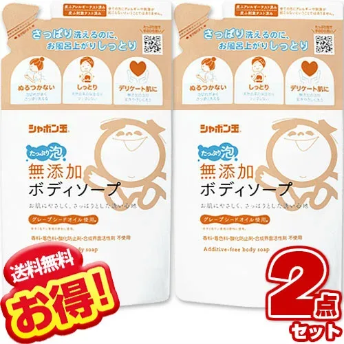 シャボン玉 無添加 ボディソープ たっぷり泡 詰替用 470ml 【×2個セット】