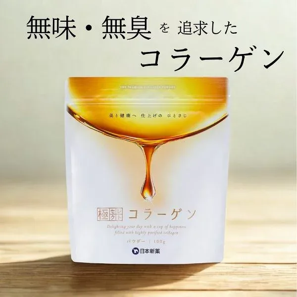 極セレクト コラーゲン 100g 1袋(約30日分)モンドセレクション金賞受賞 コラーゲン 粉末 パウダー サプリ コラーゲンペプチド プレミアムコラーゲン フィッシュコラーゲン