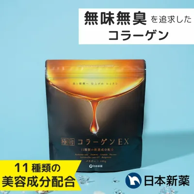 極セレクト コラーゲン EX 180g 1袋(約30日分)11種の厳選成分配合 コラーゲン 粉末 パウダー サプリ ペプチド プレミアムコラーゲン フィッシュコラーゲン 無味無臭 国内製造 美味しい 飲みやすい