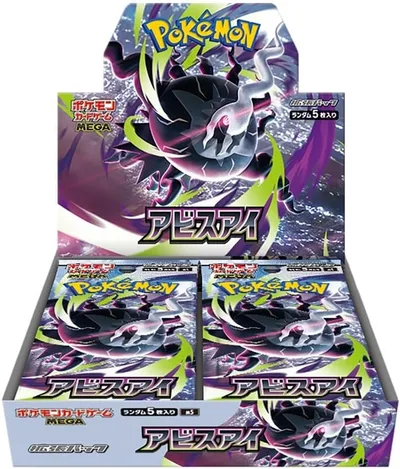 กล่องใหม่ที่ยังไม่ได้เปิดพร้อมแพ็คเสริมเกมการ์ดโปเกมอน MEGA Abysseye BOX