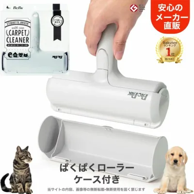 【ランキング1位 メーカー直販】ぱくぱくローラー ケース付き ペット 毛 取り クリーナー 抜け毛取り 猫の毛 犬の毛 髪の毛 ホコリ 掃除 カーペット お掃除ローラー ラグ ソファ カーシート 換毛期 掃除グッズ 毛取りクリーナー 日本シール エチケットブラシ 正規品 N76ST