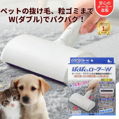 【ランキング1位 メーカー直販】ぱくぱくローラーW ぱくぱく お掃除ローラー 猫砂 掃除 パクパクローラー ペット 毛取り クリーナー カーペット 毛 取り ブラシ 抜け毛取り ほこり取り お菓子 フード 固形物 うさぎ 猫 ペット 髪の毛 エチケットブラシ 正規品 抜け毛 N80