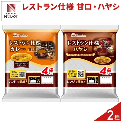 日本ハム レストラン仕様 カレー甘口 ハヤシ 詰め合わせ 2種 計40食入 レトルトカレー レトルトハヤシ ご飯のお供 食べ比べ