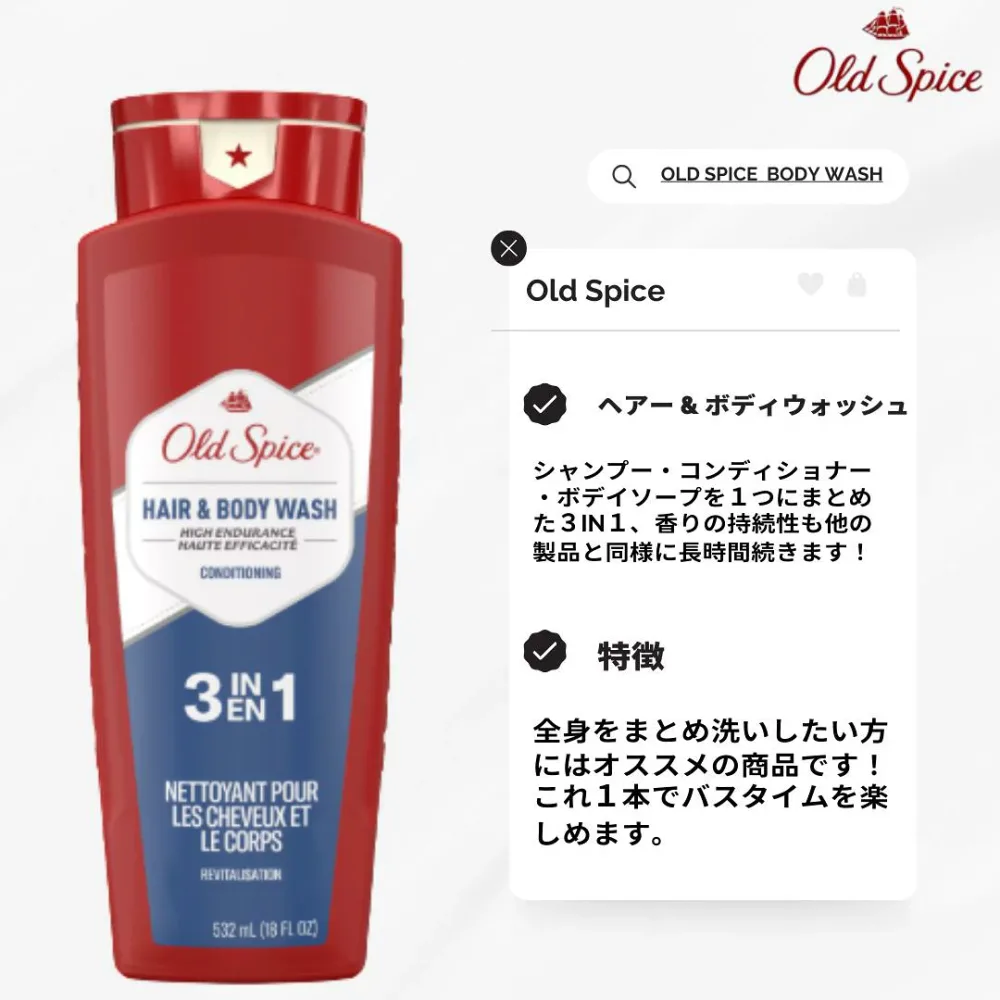 オールドスパイス ヘアー&ボディソープ 532ml