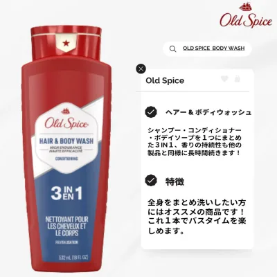 オールドスパイス ヘアー&ボディソープ 532ml