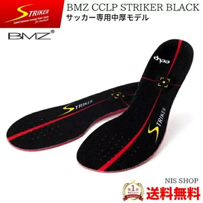 【楽天1位】【P10倍】サッカー用 インソール 黒 《正規品》ストライカー BLACK SP 中厚モデル 初級者向け ブラック 中敷き bmz cclp 衝撃吸収 Jリーグ スポーツ シューズ スパイク スピード 姿勢 踵痛 土踏まず 矯正 アーチ ケガ防止 疲れない o脚 扁平足 膝痛 腰 メンズ