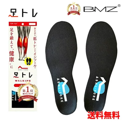 【OFFクーポン+P10倍】 インソール BMZ CCLP アシトレ SP《正規品》履くだけで筋トレ効果! アシトレ インソール 野球 BASEBALL 足トレ 筋トレ 靴 中敷き 衝撃吸収 ランニング o脚 扁平足 姿勢 矯正 立ち仕事 膝痛 メンズ サッカー ゴルフ シューズ スニーカー 防臭 消臭