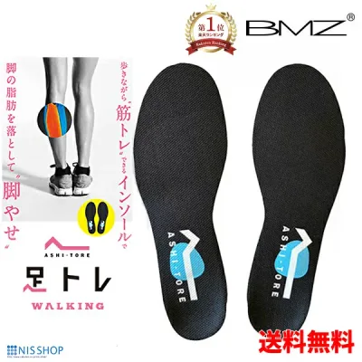 【シェイプアップスリム】【20%OFFクーポン+P10倍】【楽天1位】 BMZ CCLP インソール 《正規品》※新素材Polimax採用 アシトレ ダイエット メンズ レディース 姿勢改善 美姿勢 脚やせ 美脚 足トレ 靴 シューズ 中敷き 薄型 足底筋膜炎 扁平足 踵 膝 o脚 疲れない 立ち仕事