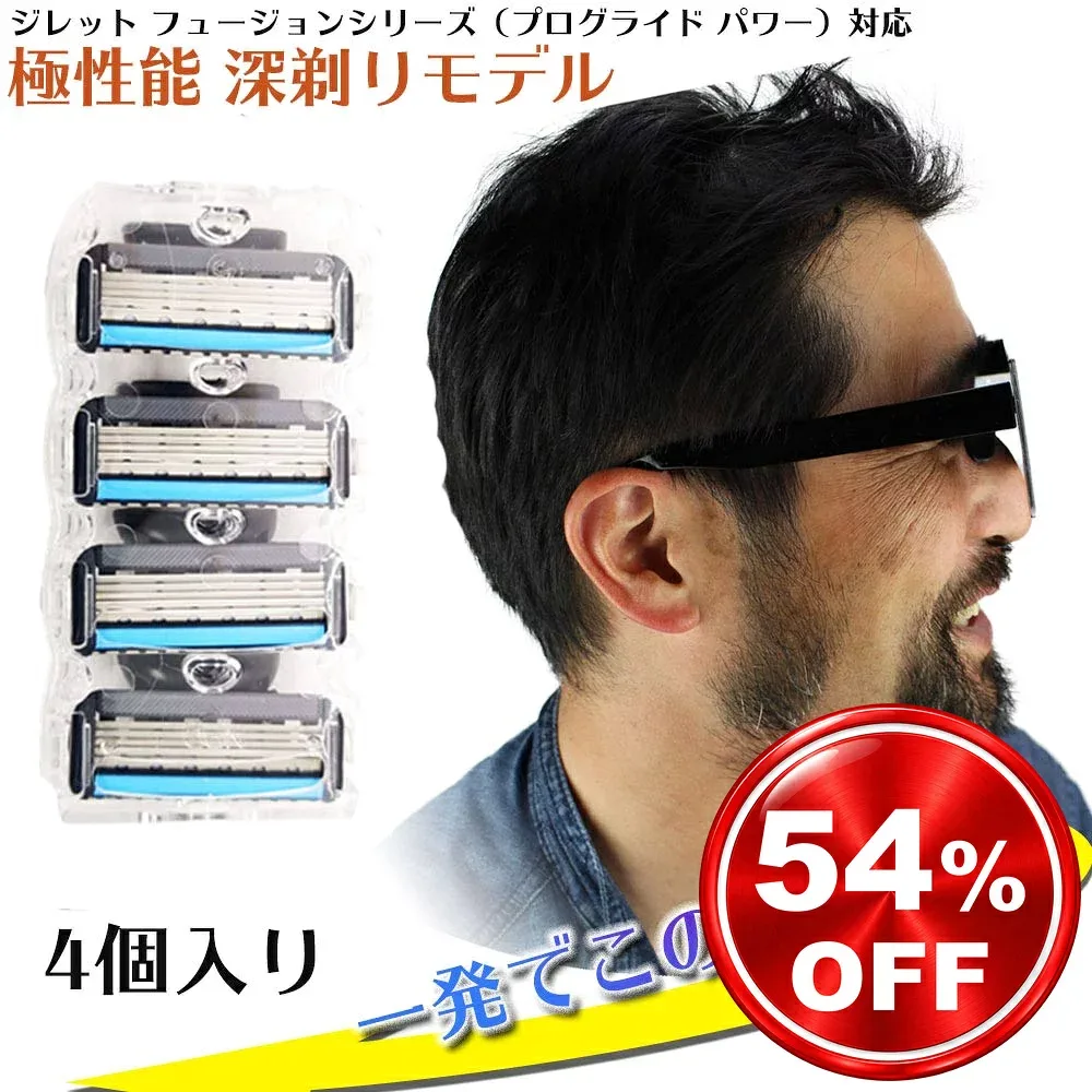 ジレット プログライドパワー フュージョン Gillette 替刃 PROモデル(深剃り) 髭剃り 電動 4個入 互換品 替え刃 5+1 フレックスボール カミソリ 送料無料