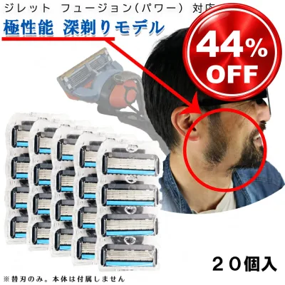 ジレット パワー フュージョン Gillette 替刃 PROモデル(深剃り) 髭剃り 電動 20個入 互換品 替え刃 5+1 フレックスボール カミソリ 送料無料