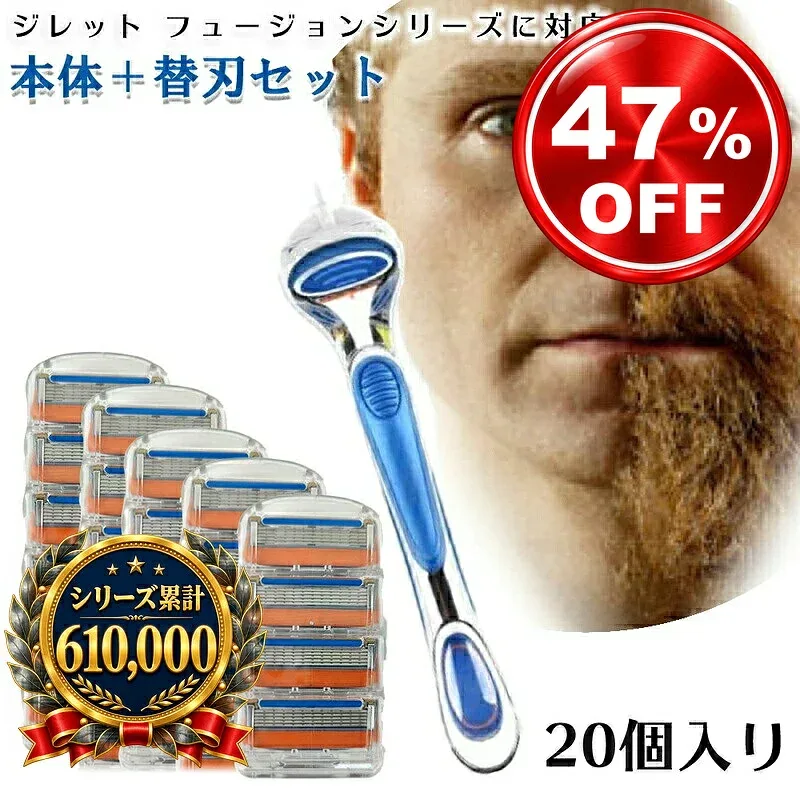 ジレット パワー フュージョン Gillette 替刃 髭剃り 電動 20個入替刃+本体 互換品 替え刃 5+1 フレックスボール カミソリ 送料無料