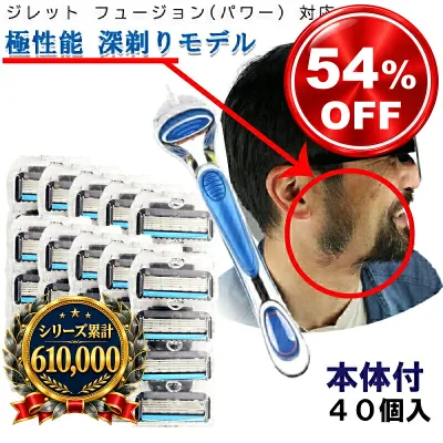 ジレット パワー フュージョン Gillette 替刃 PROモデル(深剃り) 髭剃り 電動 40個入替刃+本体 互換品 替え刃 5+1 フレックスボール カミソリ 送料無料