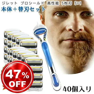 ジレット プロシールド フュージョン Gillette 替刃 髭剃り 電動 40個入替刃+本体 互換品 替え刃 5+1 フレックスボール カミソリ 送料無料