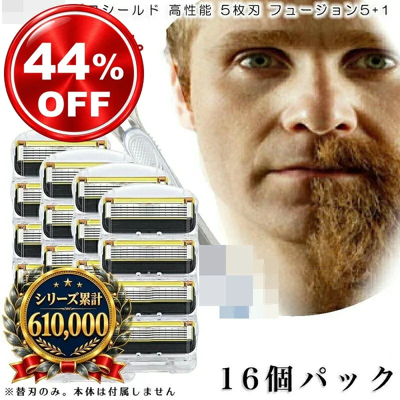 プロシールド フュージョン 替刃 髭剃り 電動 16個入 アレン ジレット 互換品 替え刃 5+1 フレックスボール カミソリ 送料無料
