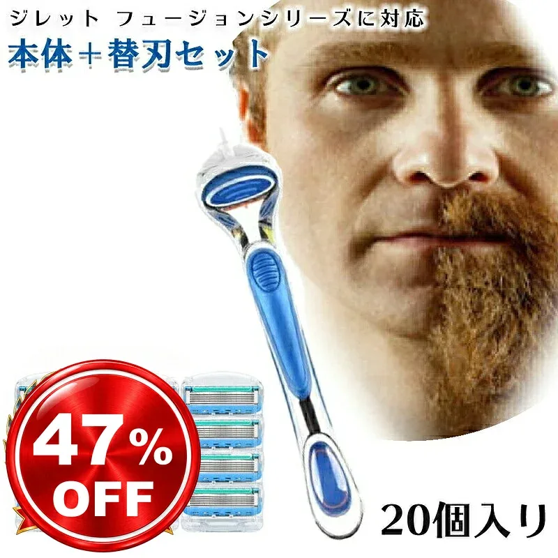 ジレット プログライドパワー フュージョン Gillette 替刃 髭剃り 電動 20個入替刃+本体 互換品 替え刃 5+1 フレックスボール カミソリ 送料無料