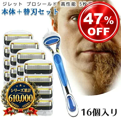 ジレット プロシールド フュージョン Gillette 替刃 髭剃り 電動 16個入替刃+本体 互換品 替え刃 5+1 フレックスボール カミソリ 送料無料