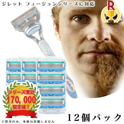 ジレット プログライドパワー フュージョン Gillette 替刃 髭剃り 電動 12個入 互換品 替え刃 5+1 フレックスボール カミソリ 送料無料