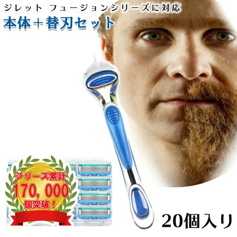 ジレット プログライドパワー フュージョン Gillette 替刃 髭剃り 電動 20個入替刃+本体 互換品 替え刃 5+1 フレックスボール カミソリ 送料無料