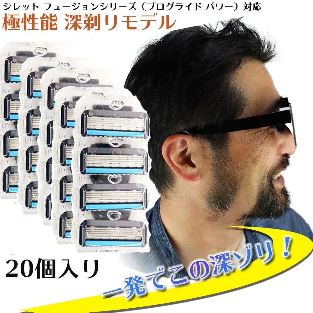 ジレット プログライドパワー フュージョン Gillette 替刃 PROモデル(深剃り) 髭剃り 電動 20個入 互換品 替え刃 5+1 フレックスボール カミソリ 送料無料