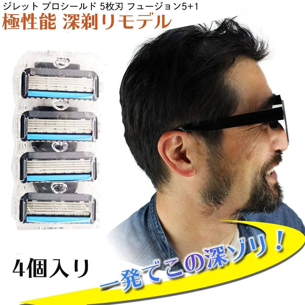 ジレット プロシールド フュージョン Gillette 替刃 PROモデル(深剃り) 髭剃り 電動 4個入 互換品 替え刃 5+1 フレックスボール カミソリ 送料無料