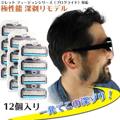 ジレット プログライド フュージョン Gillette 替刃 PROモデル(深剃り) 髭剃り 電動 12個入 互換品 替え刃 5+1 フレックスボール カミソリ 送料無料