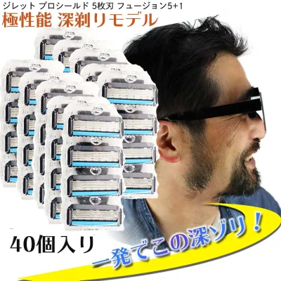 ジレット プロシールド フュージョン Gillette 替刃 PROモデル(深剃り) 髭剃り 電動 40個入 互換品 替え刃 5+1 フレックスボール カミソリ 送料無料